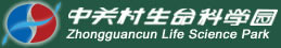 北京中關(guān)村生命園發(fā)展有限責任公司